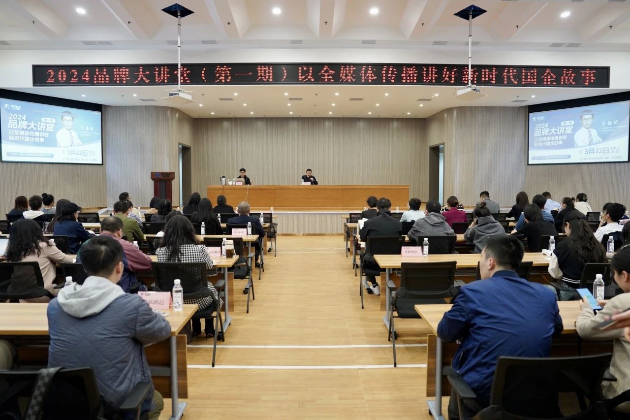 省菲律宾亚星公司集团组织开展2024年第一期品牌大讲堂