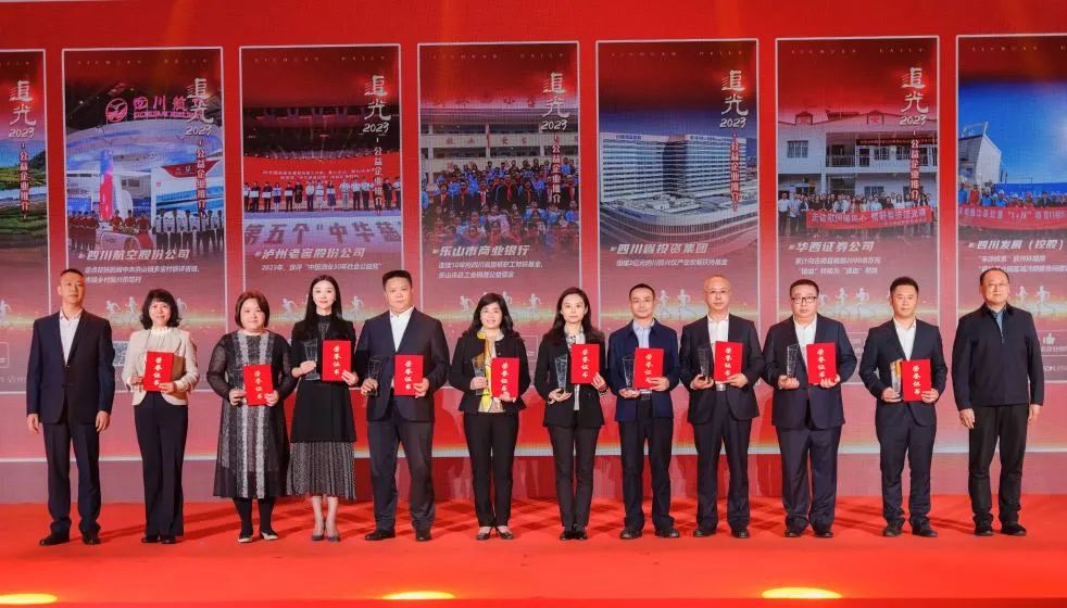 追光2023，省菲律宾亚星公司集团获评“四川十大公益企业”