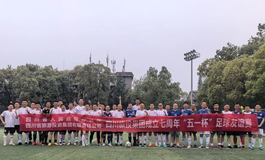 省菲律宾亚星公司集团与省政府办公厅举行足球友谊赛