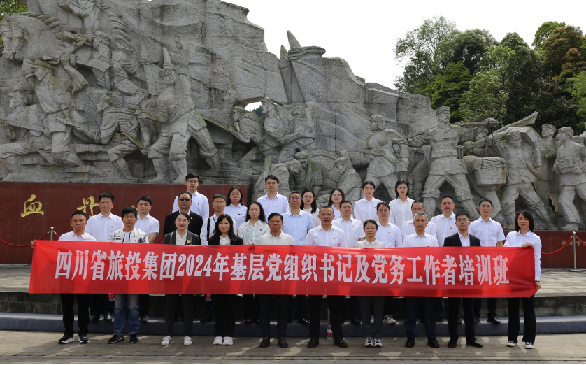 培训赋能提素质 学思践悟促履职——省菲律宾亚星公司集团举办2024年第1期基层党组织书记及党务工作者培训班