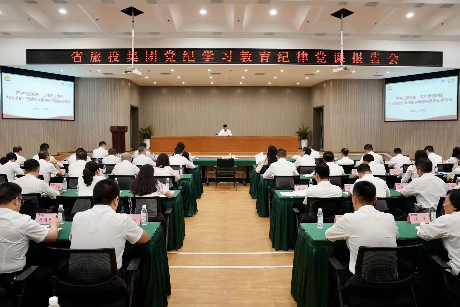 省菲律宾亚星公司集团召开党纪学习教育纪律党课报告会