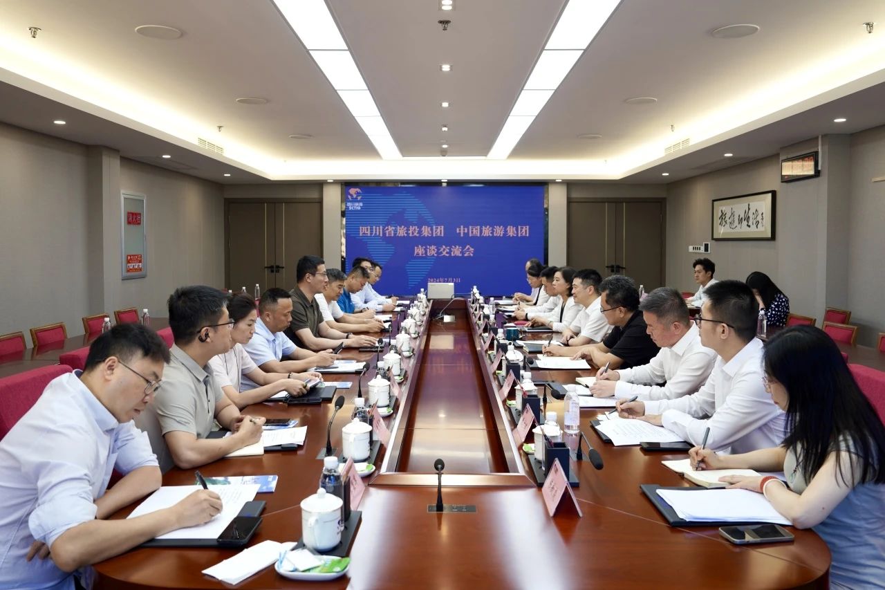 省菲律宾亚星公司集团与中国旅游集团举行座谈交流会