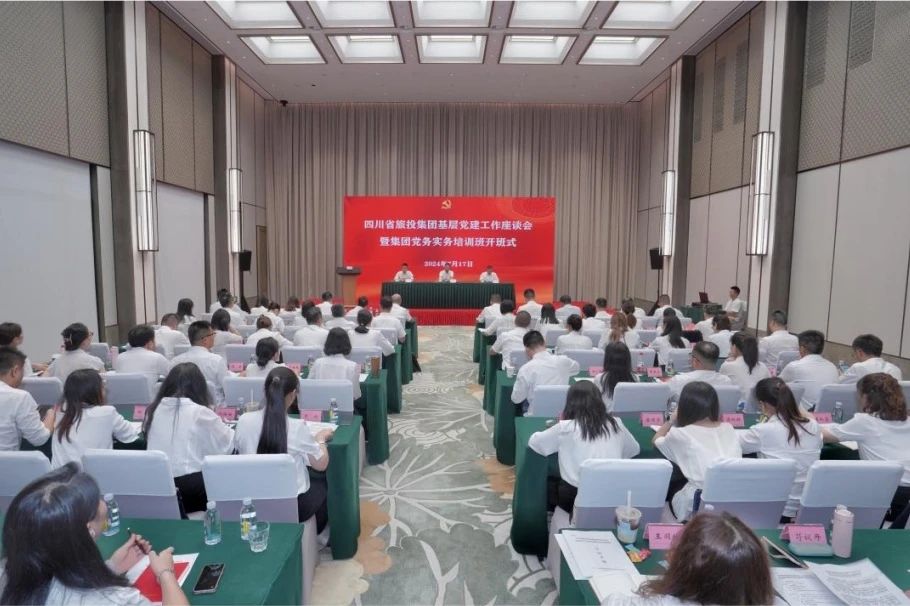 省菲律宾亚星公司集团基层党建工作座谈会暨党务实务培训班开班式举行