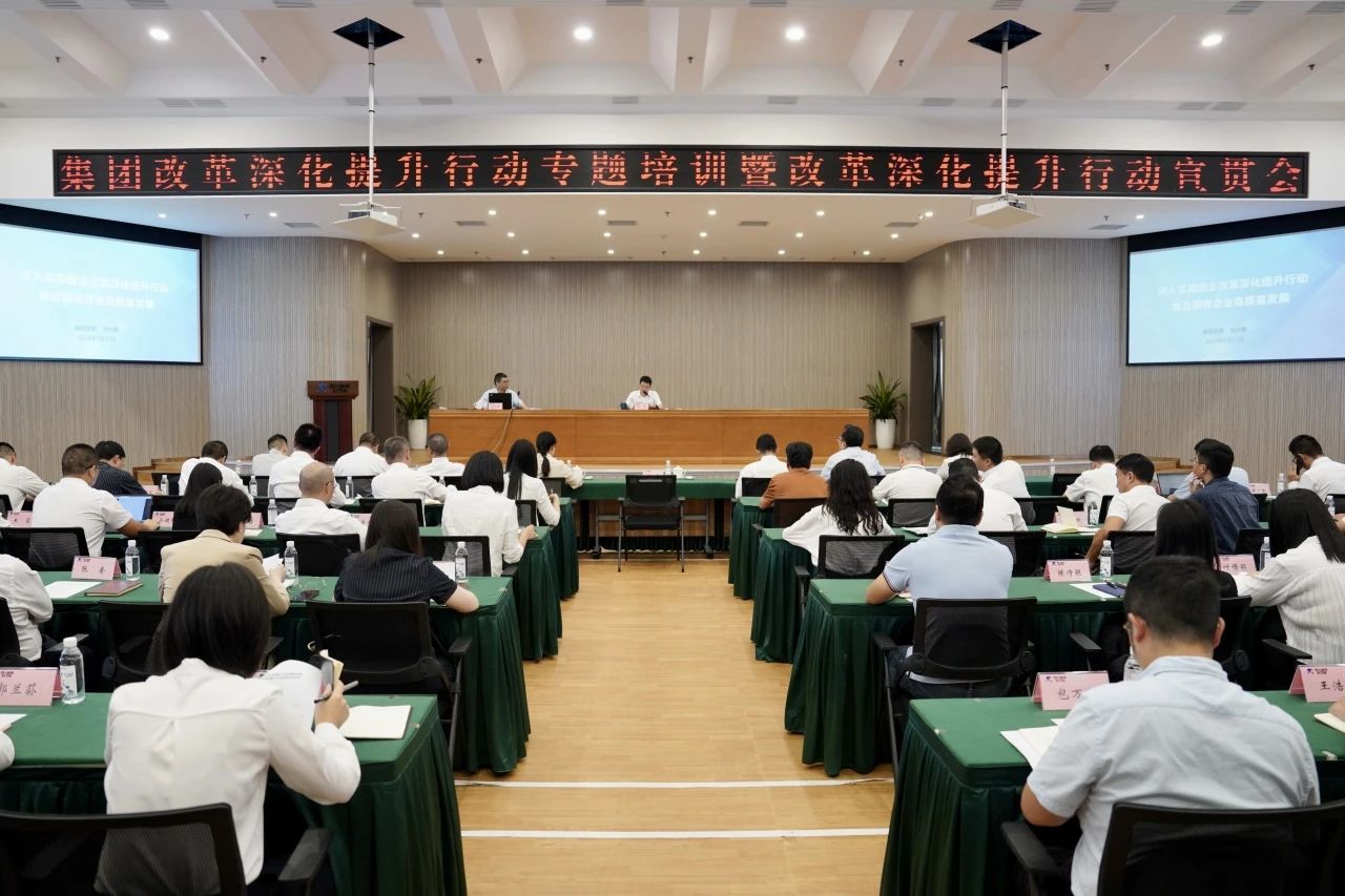 省菲律宾亚星公司集团召开改革深化提升行动专题培训暨改革深化提升行动宣贯会
