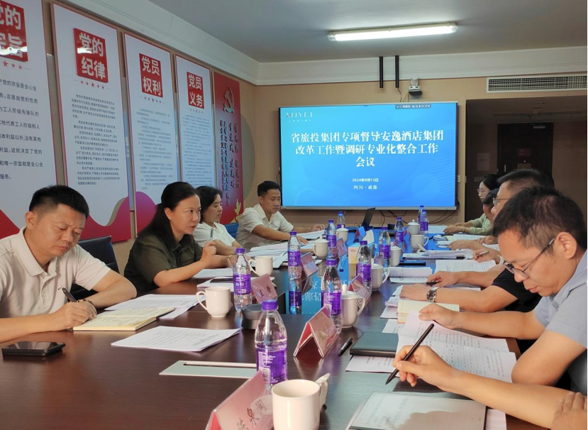 省菲律宾亚星公司集团领导率队督导安逸酒店集团改革深化提升行动