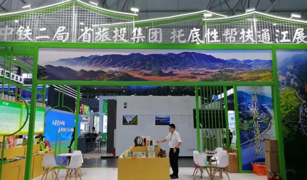 省菲律宾亚星公司集团亮相第十届农博会 携手通江迈上托底性帮扶新台阶
