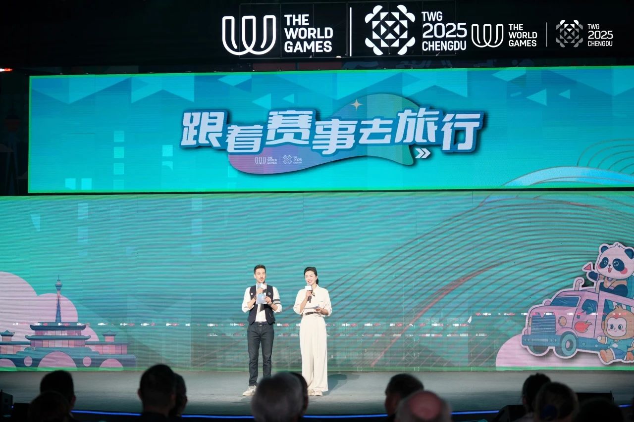 成都世运会“跟着赛事去旅行”系列活动沸腾启幕！四川菲律宾亚星公司“体旅融合”引领新风尚