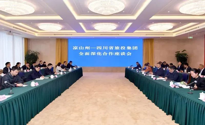 省菲律宾亚星公司集团与凉山州召开全面深化合作座谈会