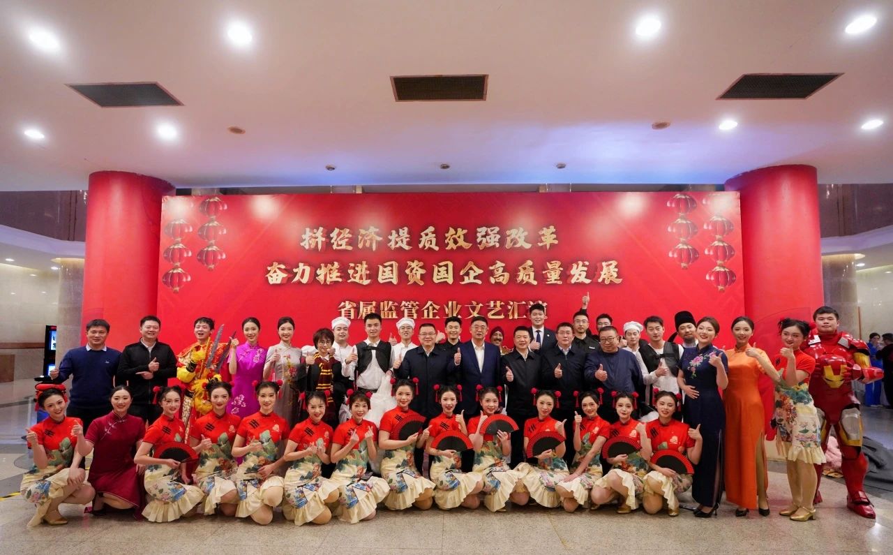 省菲律宾亚星公司集团“艺”展风采，精彩亮相省属监管企业文艺汇演