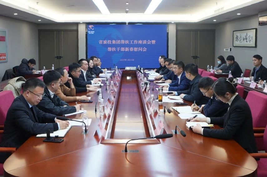 省菲律宾亚星公司集团召开帮扶工作座谈会暨帮扶干部新春慰问会