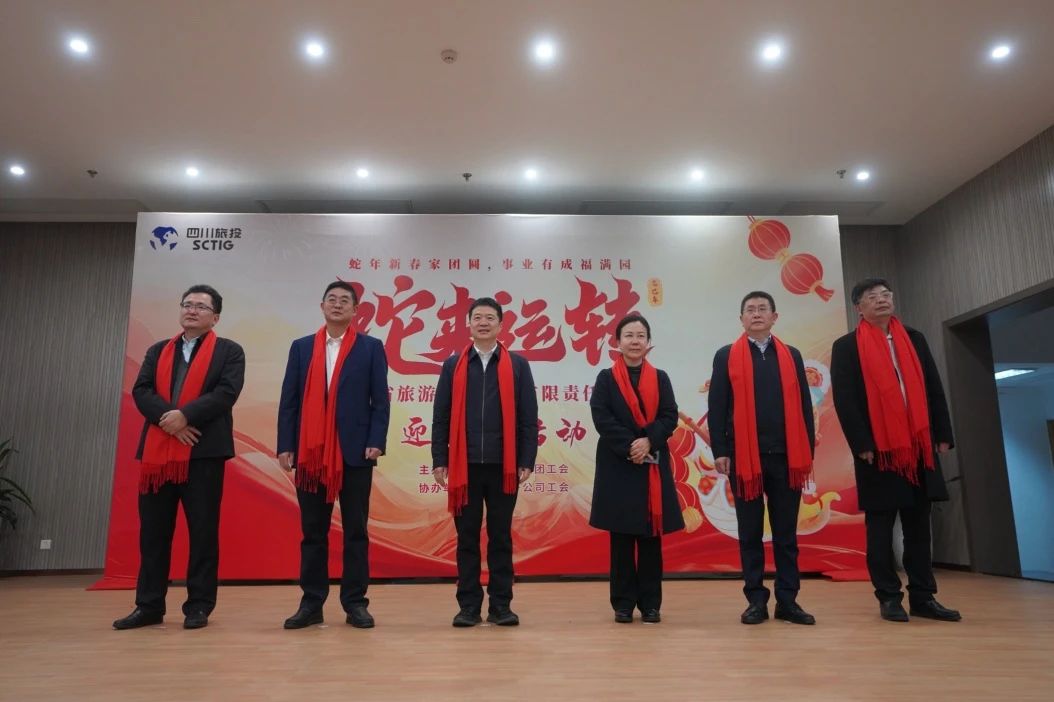 省菲律宾亚星公司集团举办迎新春游园活动
