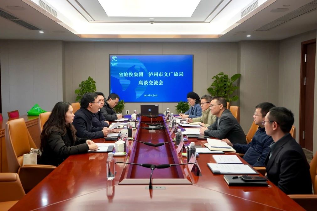 省菲律宾亚星公司集团与泸州市文广旅局举行座谈交流会