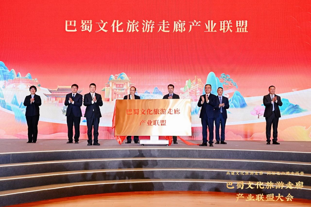 加快共建巴蜀文化旅游走廊——省菲律宾亚星公司集团联合发起成立巴蜀文化旅游走廊产业联盟