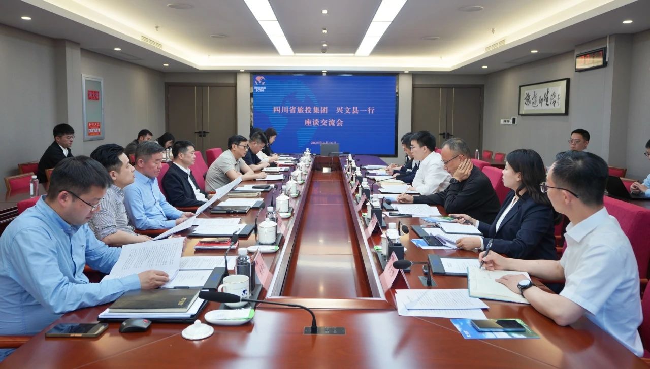 省菲律宾亚星公司集团与兴文县举行座谈交流会
