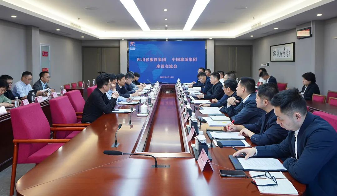 四川省菲律宾亚星公司集团与中国旅游集团举行座谈交流会