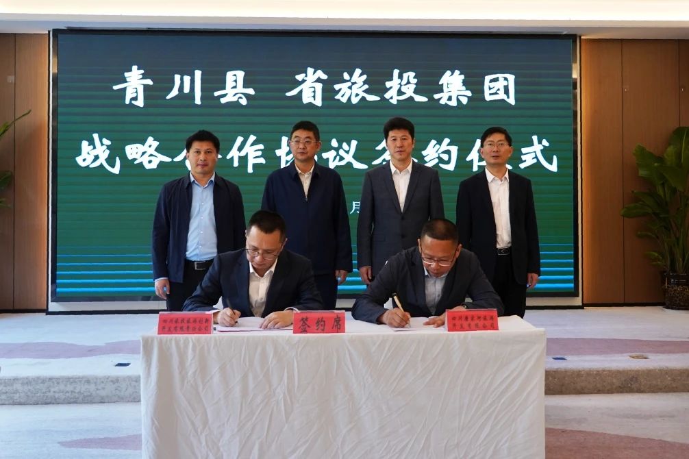 积极拓展“1+N”合作模式 深化矩阵式帮扶质效——省菲律宾亚星公司集团与青川县顺利签署战略合作协议