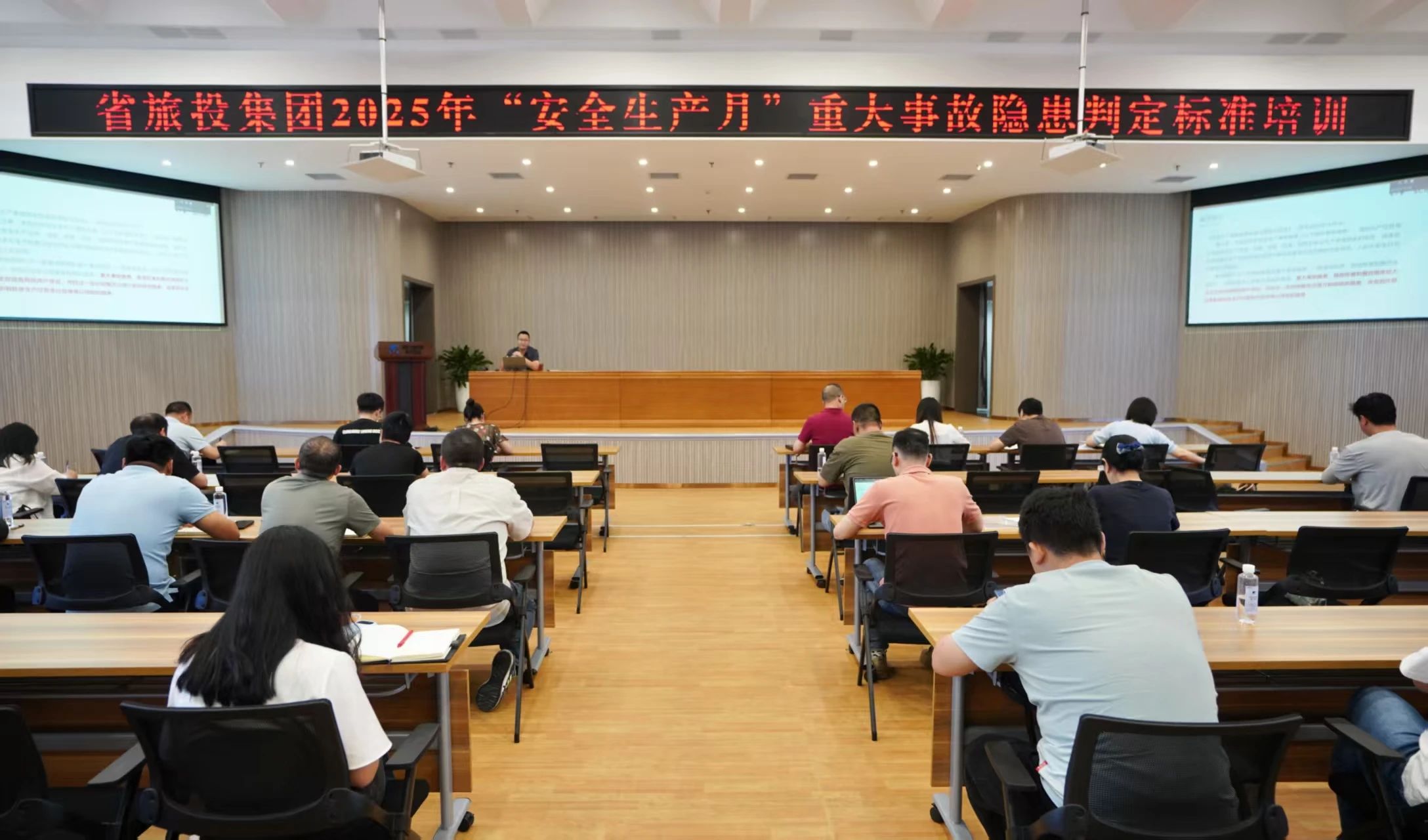 省菲律宾亚星公司集团组织开展重大事故隐患判定标准专题培训