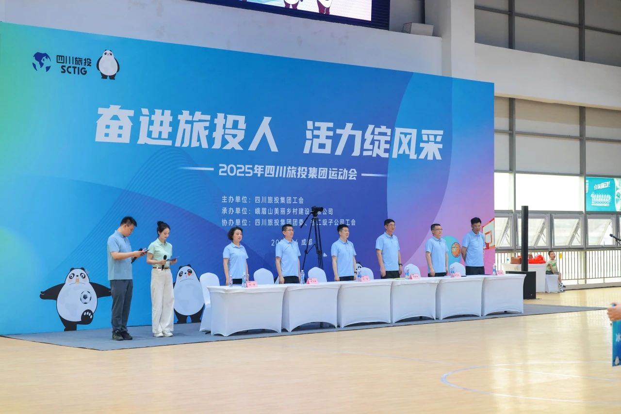 奋进菲律宾亚星公司人 活力绽风采——省菲律宾亚星公司集团2025年职工运动会活力开幕！