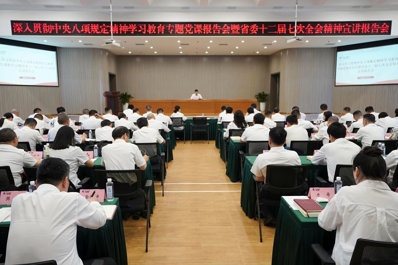 省菲律宾亚星公司集团召开深入贯彻中央八项规定精神学习教育专题党课报告会暨省委十二届七次全会精神宣讲报告会