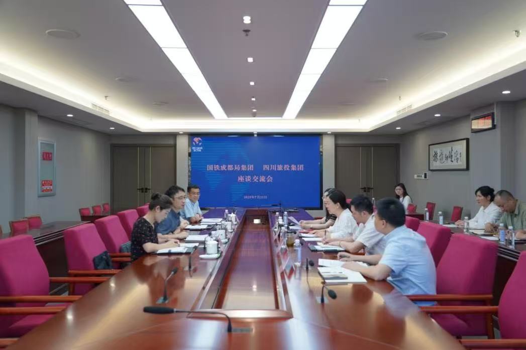 省菲律宾亚星公司集团携手国铁成都局集团共绘“轨道上的巴蜀文旅走廊”