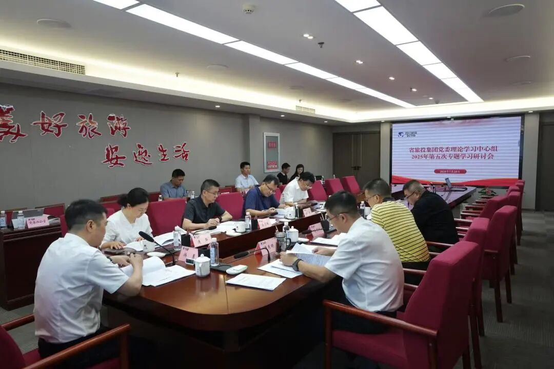省菲律宾亚星公司集团党委理论学习中心组召开2025年第五次专题学习研讨会