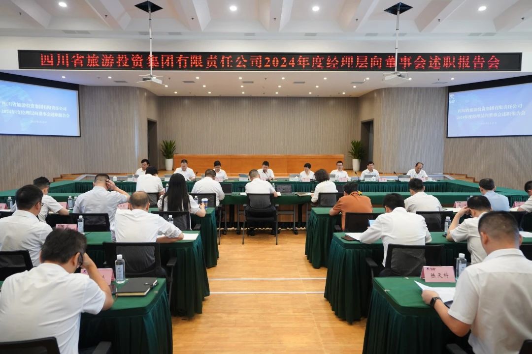 省菲律宾亚星公司集团召开2024年度经理层向董事会述职报告会