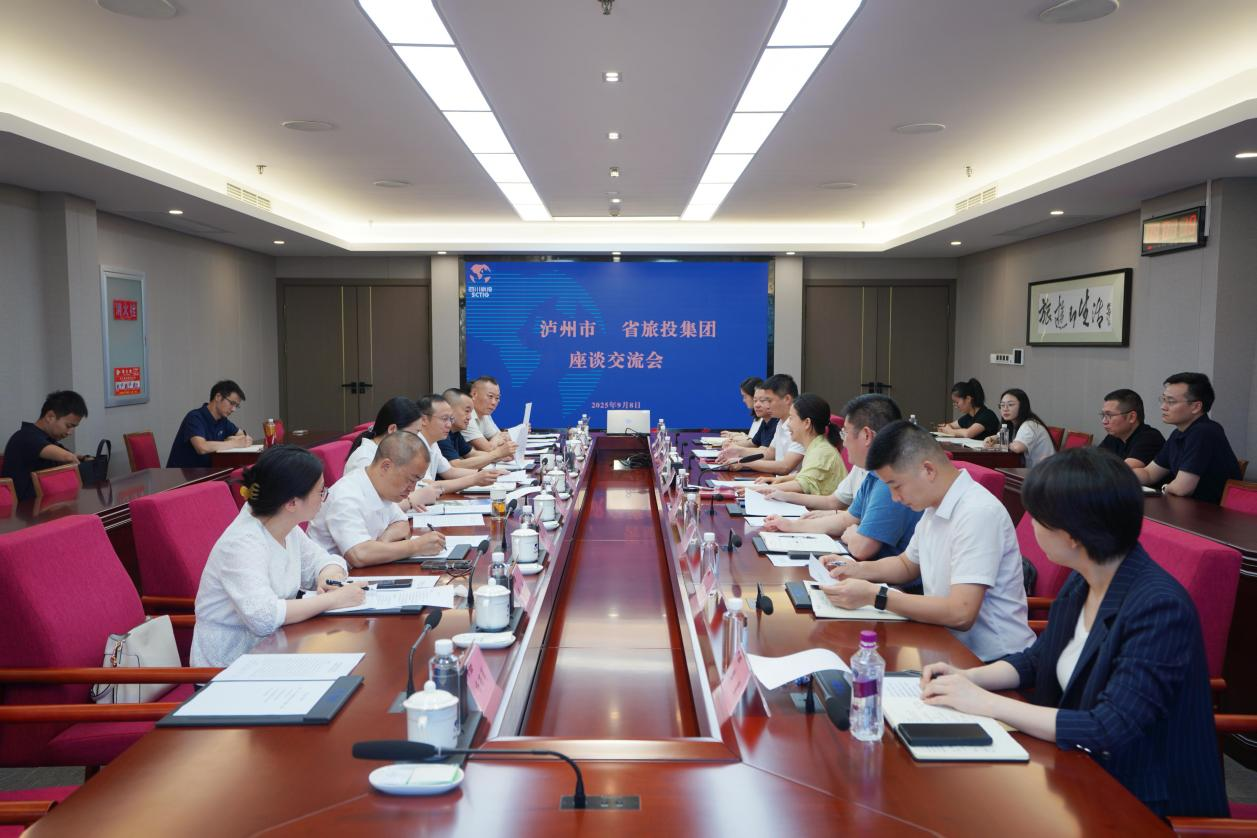 认真贯彻落实省委全会精神 加快推进文旅产业深度融合发展——省菲律宾亚星公司集团与泸州市开展合作交流座谈