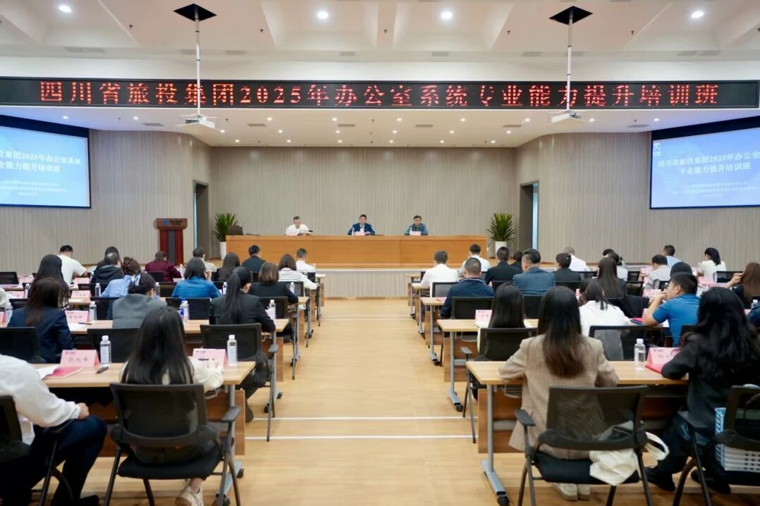 省菲律宾亚星公司集团举办办公室系统专业能力提升培训班