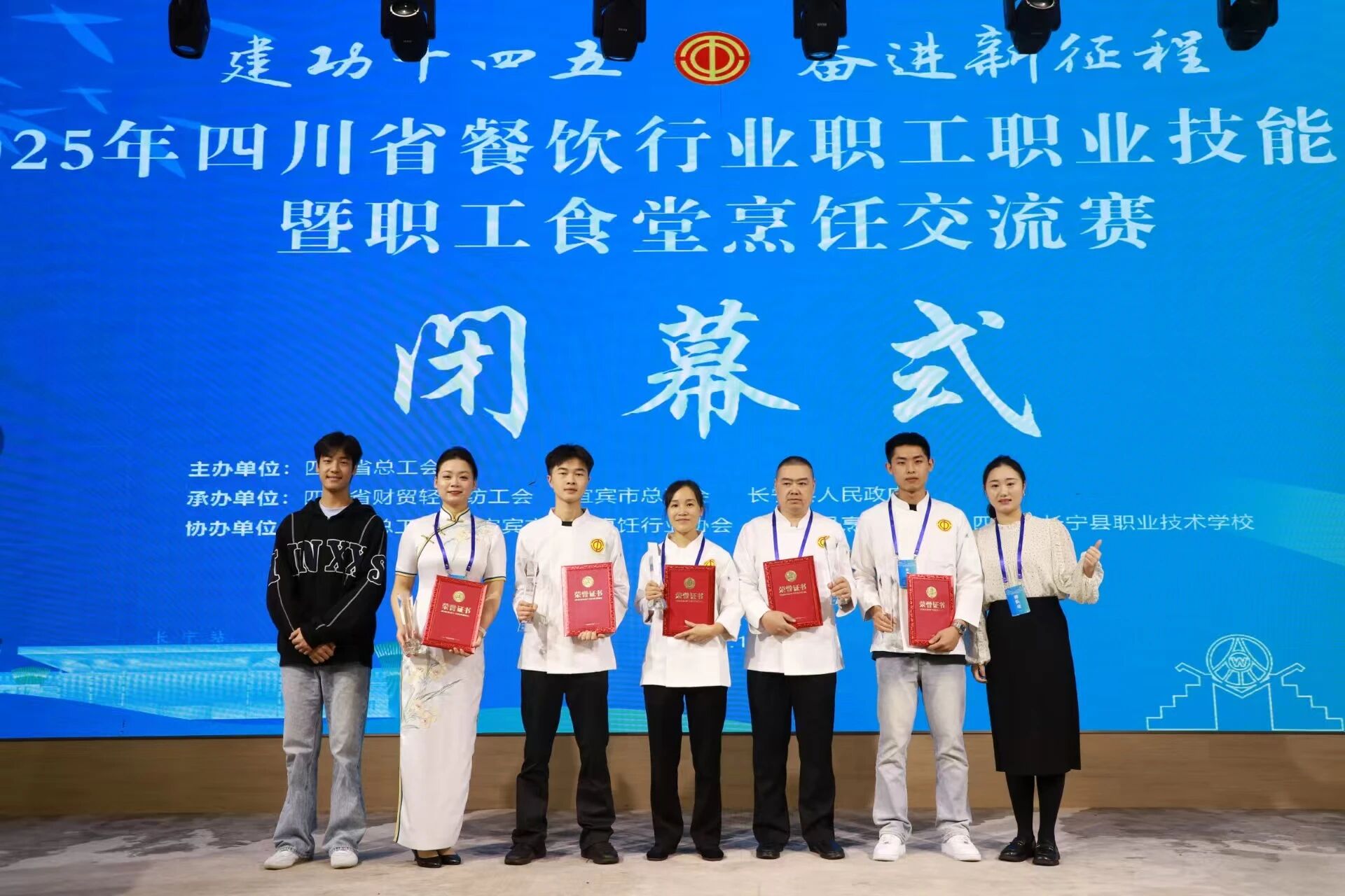 喜报！四川菲律宾亚星公司集团在2025年四川省餐饮行业技能大赛中斩获个人优秀奖与“金牌菜”荣誉