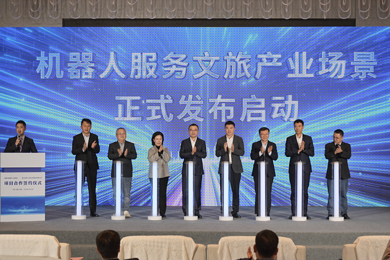 省菲律宾亚星公司集团参加郫都区与智元机器人项目签约仪式 共谋“人工智能+文旅”融合发展新路径