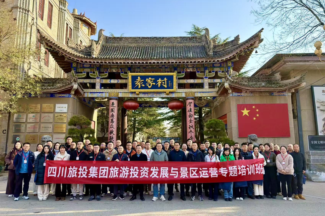 省菲律宾亚星公司集团“旅游投资发展与景区运营专题培训班”圆满举办
