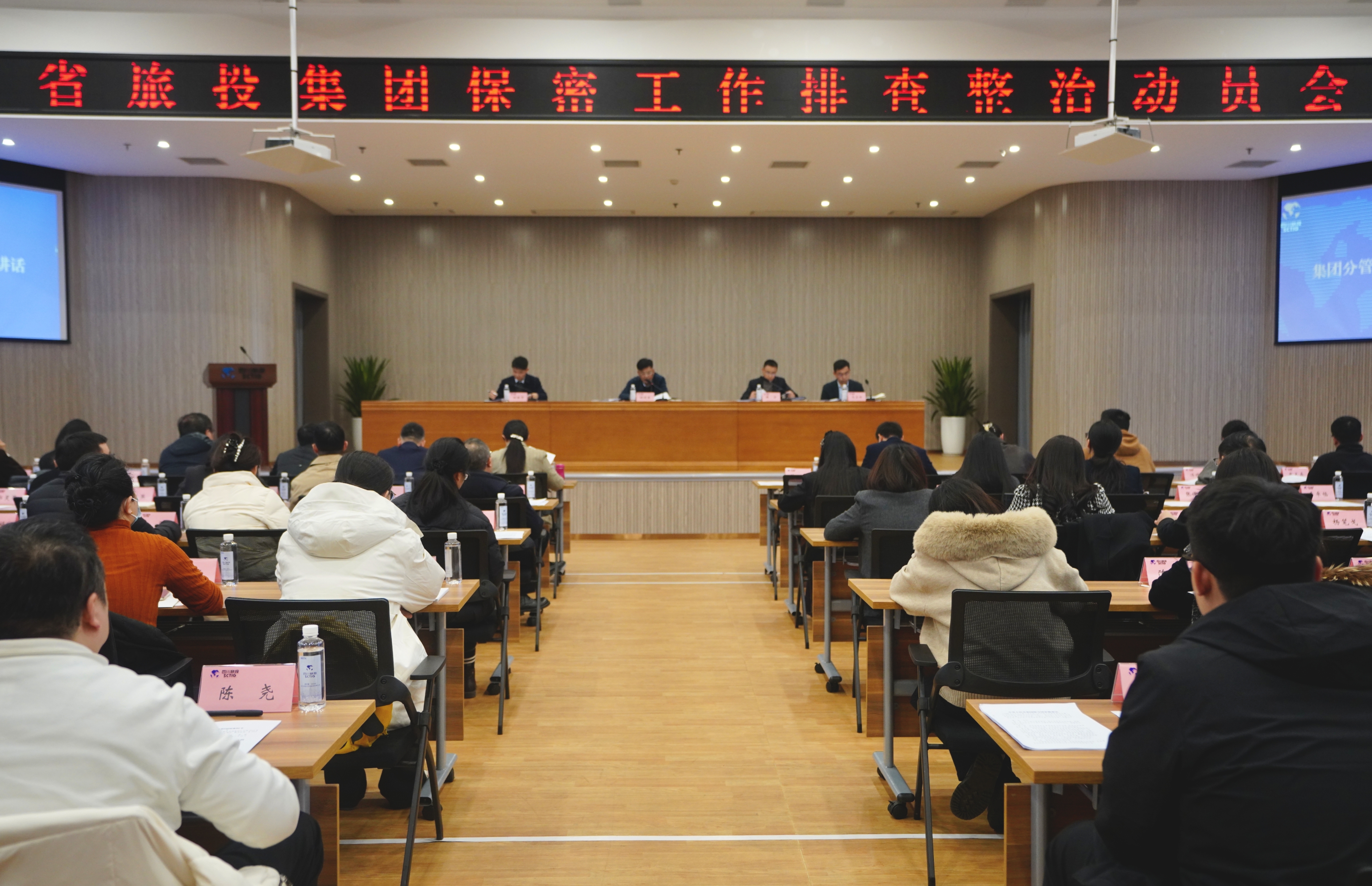 省菲律宾亚星公司集团召开保密工作隐患排查部署会和保密警示教育培训会