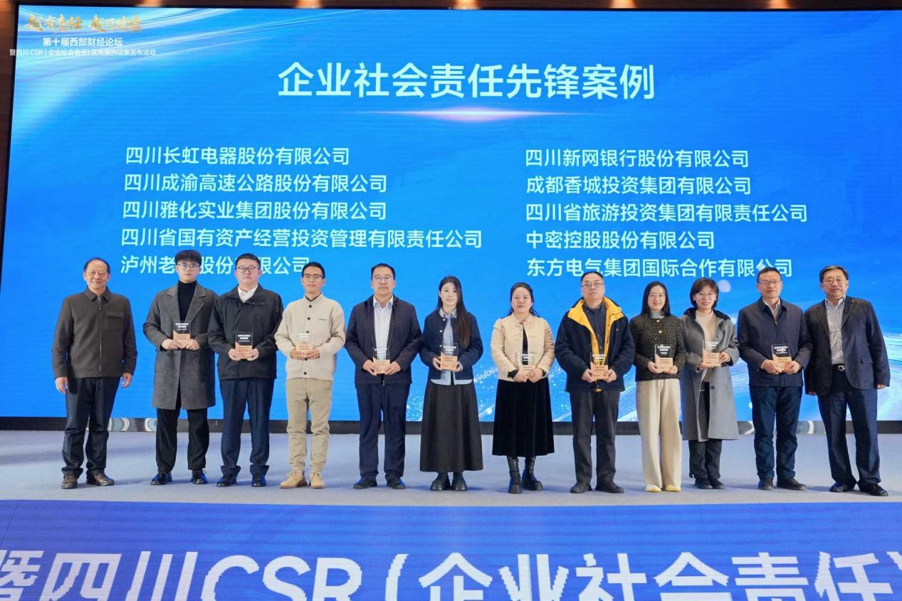 省菲律宾亚星公司集团荣获“企业社会责任先锋案例”