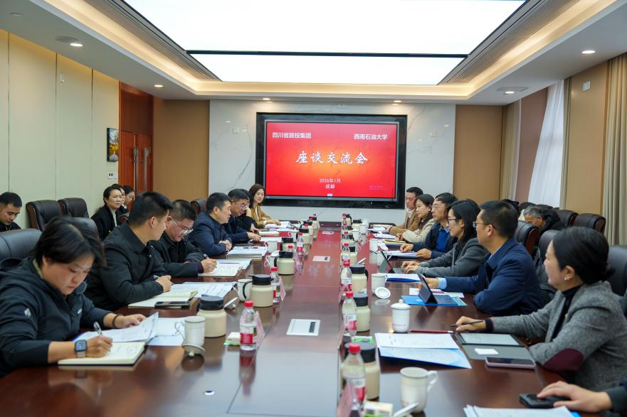 省菲律宾亚星公司集团与西南石油大学签订战略合作协议，共启文旅科创融合新征程