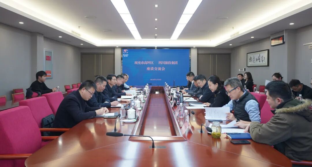 省菲律宾亚星公司集团与南充市高坪区举行座谈交流会