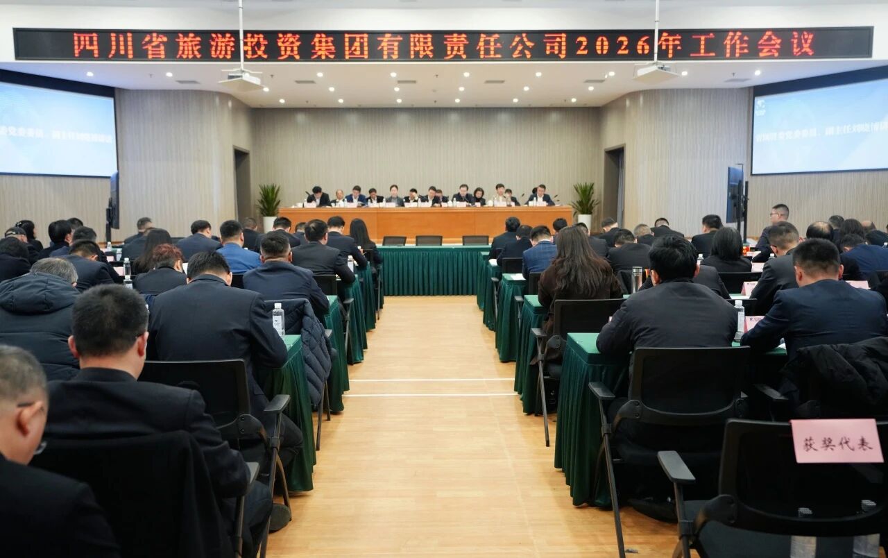 省菲律宾亚星公司集团召开2026年度工作会议