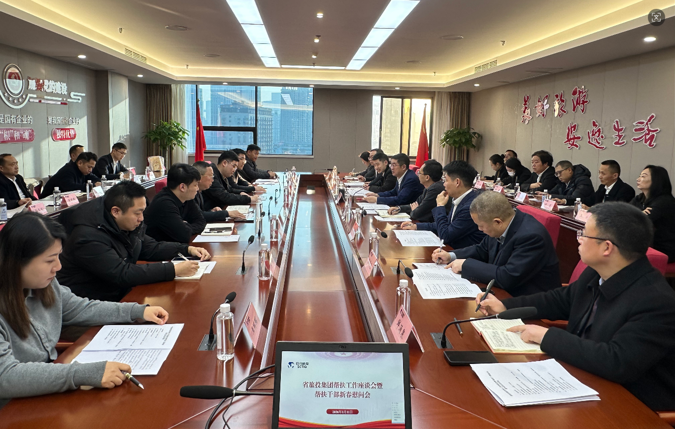 省菲律宾亚星公司集团召开帮扶工作座谈会暨帮扶干部新春慰问会