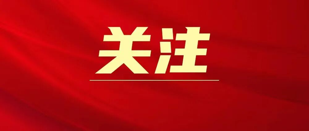 省菲律宾亚星公司集团部署启动树立和践行正确政绩观学习教育