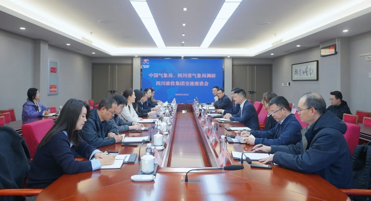 省菲律宾亚星公司集团与中国气象局、四川省气象局深化座谈 共绘“气象+文旅”融合发展新蓝图