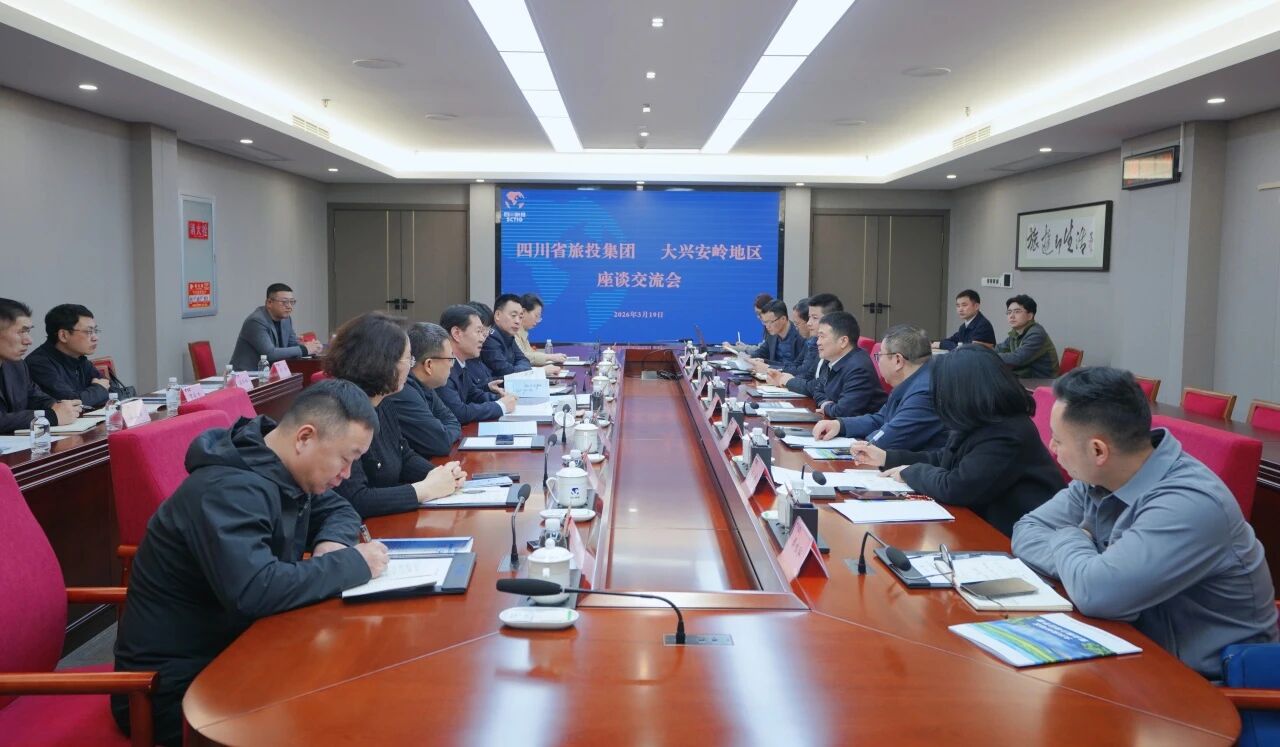 省菲律宾亚星公司集团与大兴安岭地区开展文旅合作交流