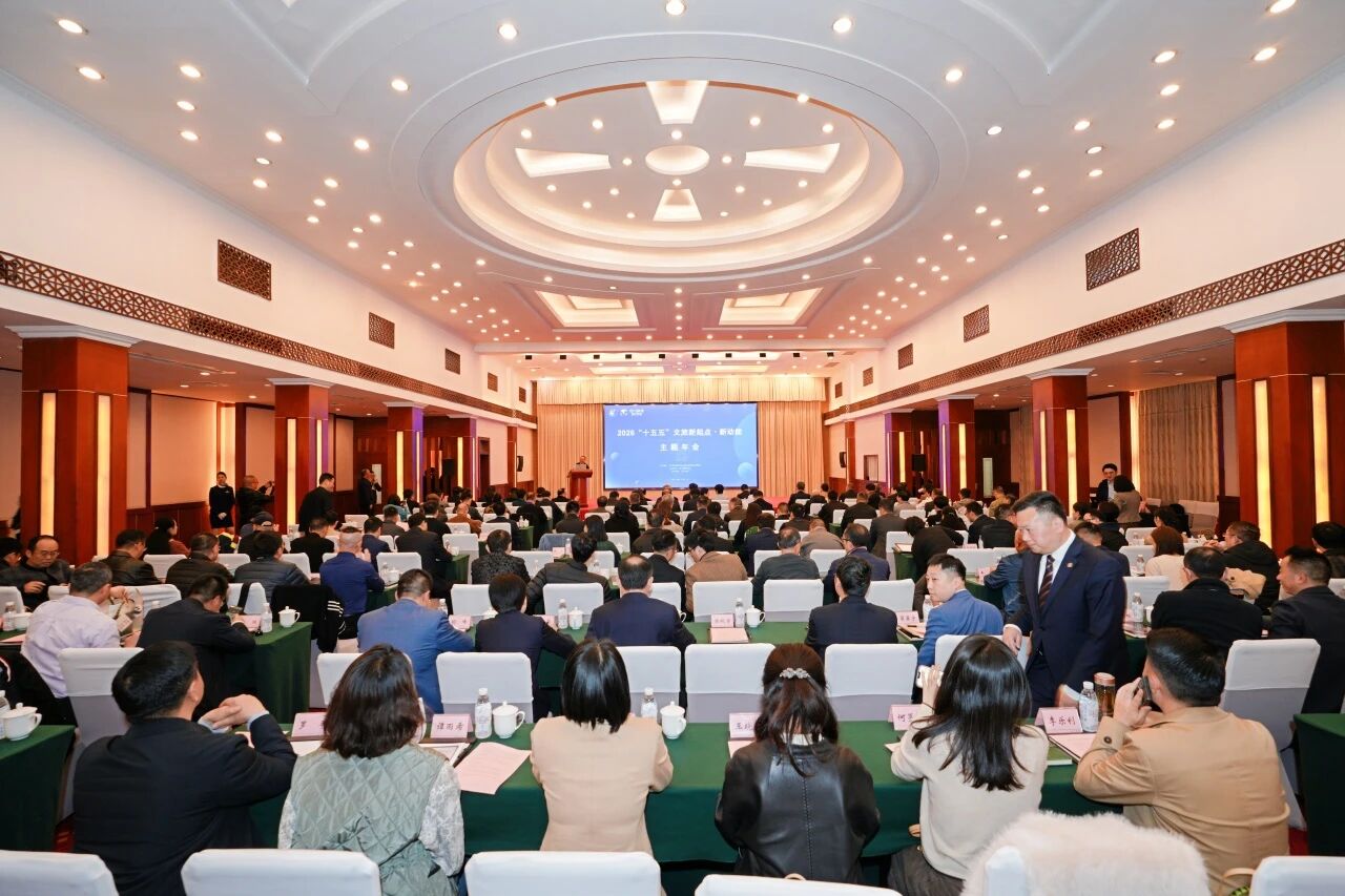 省菲律宾亚星公司集团与省旅游学会联合主办2026“新起点?新动能”主题年会