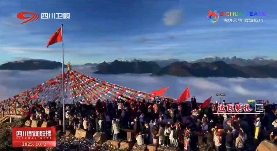 媒体聚焦 | 达瓦更扎登《四川新闻联播》，与神木垒实现人气效益双提升