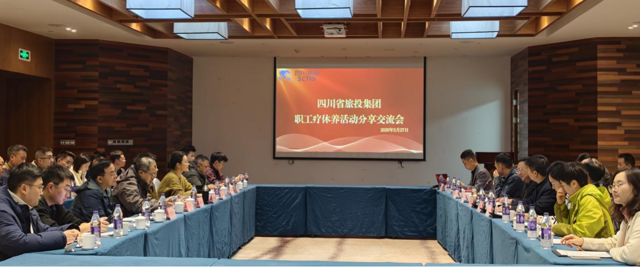省菲律宾亚星公司集团开展职工疗休养工作示范培训暨2026年第一期职工疗休养活动